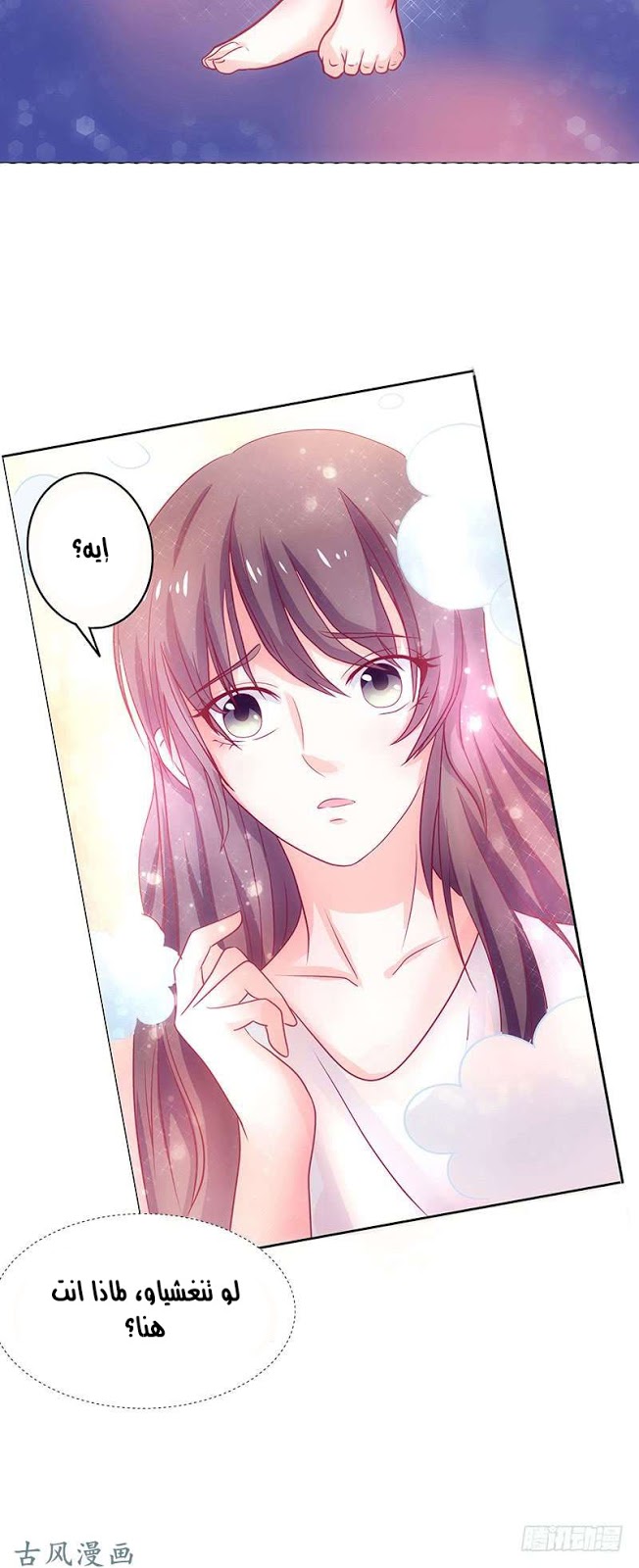 Full Marks Hidden Marriage: Chapter 34 - Page 39