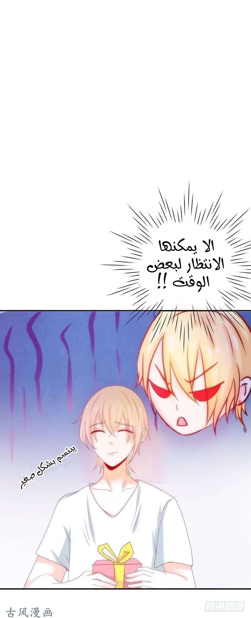 Full Marks Hidden Marriage: Chapter 35 - Page 5