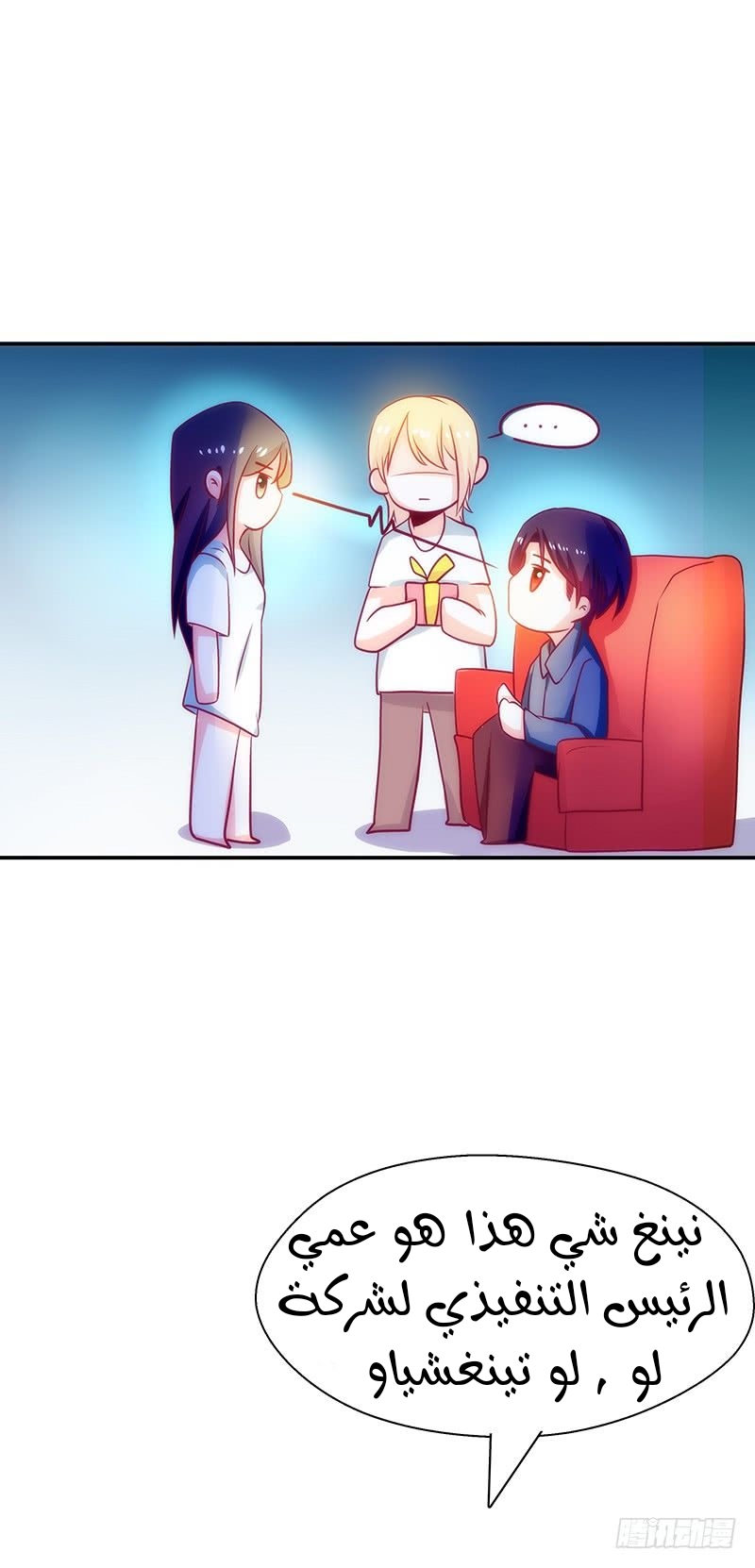 Full Marks Hidden Marriage: Chapter 35 - Page 7