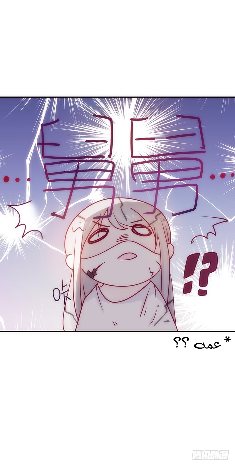 Full Marks Hidden Marriage: Chapter 35 - Page 9