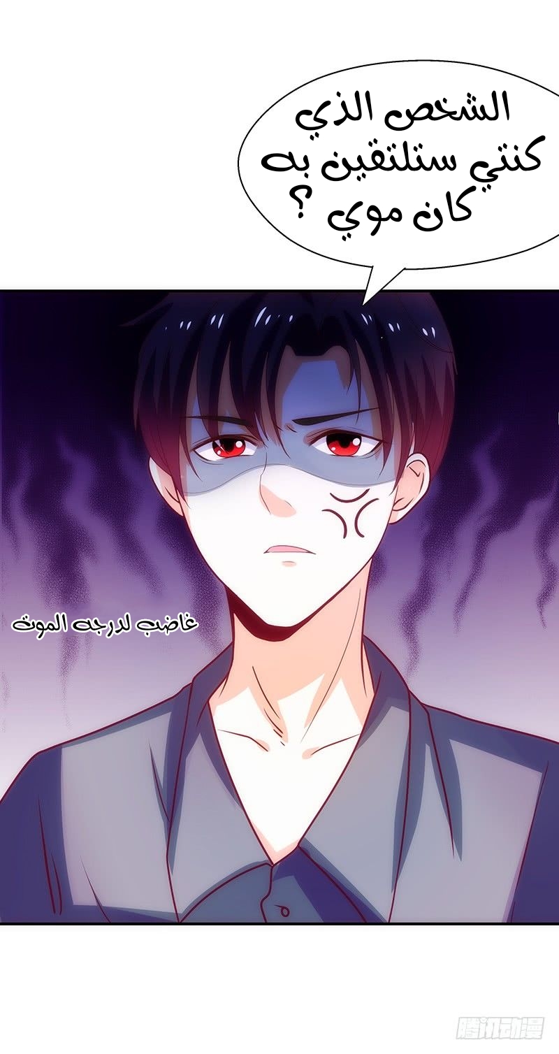 Full Marks Hidden Marriage: Chapter 35 - Page 10