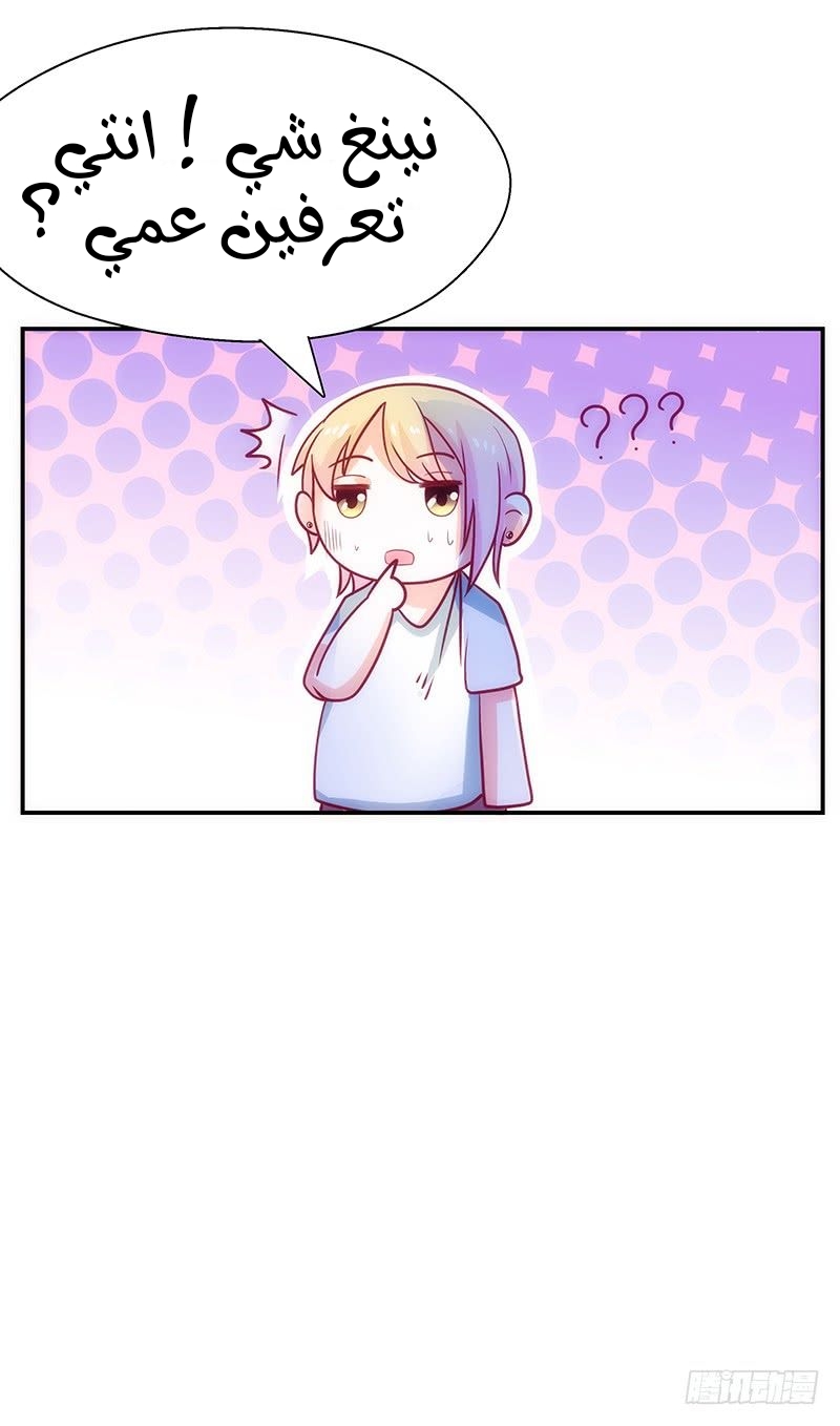 Full Marks Hidden Marriage: Chapter 35 - Page 11