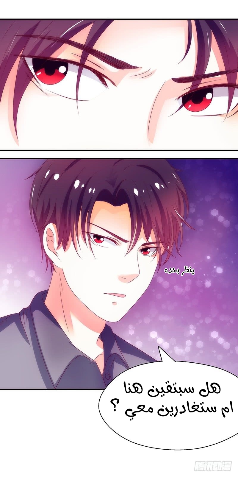 Full Marks Hidden Marriage: Chapter 35 - Page 13