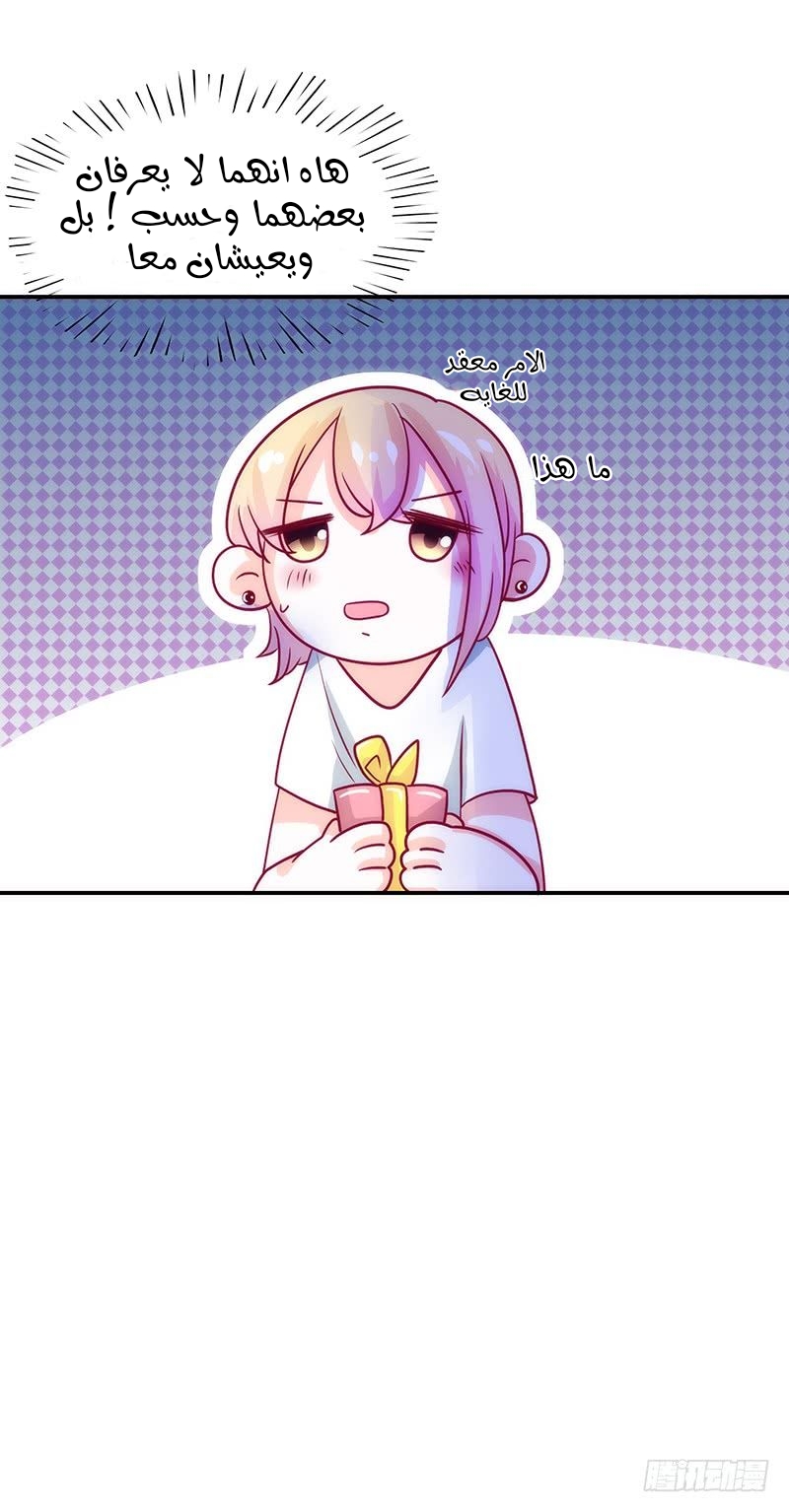 Full Marks Hidden Marriage: Chapter 35 - Page 14