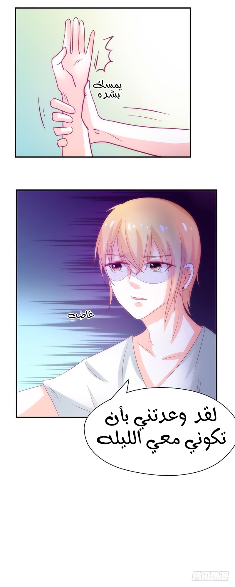 Full Marks Hidden Marriage: Chapter 35 - Page 17