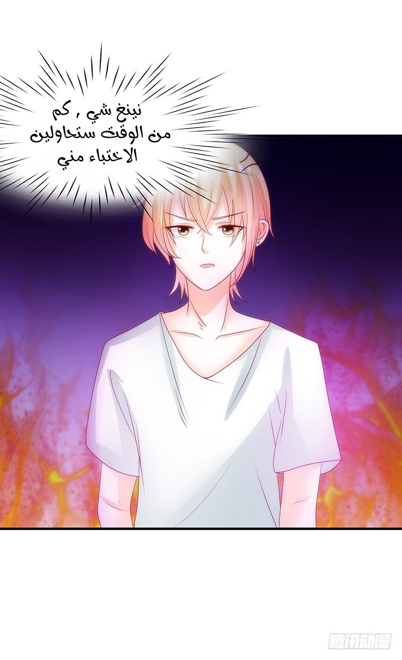 Full Marks Hidden Marriage: Chapter 35 - Page 22