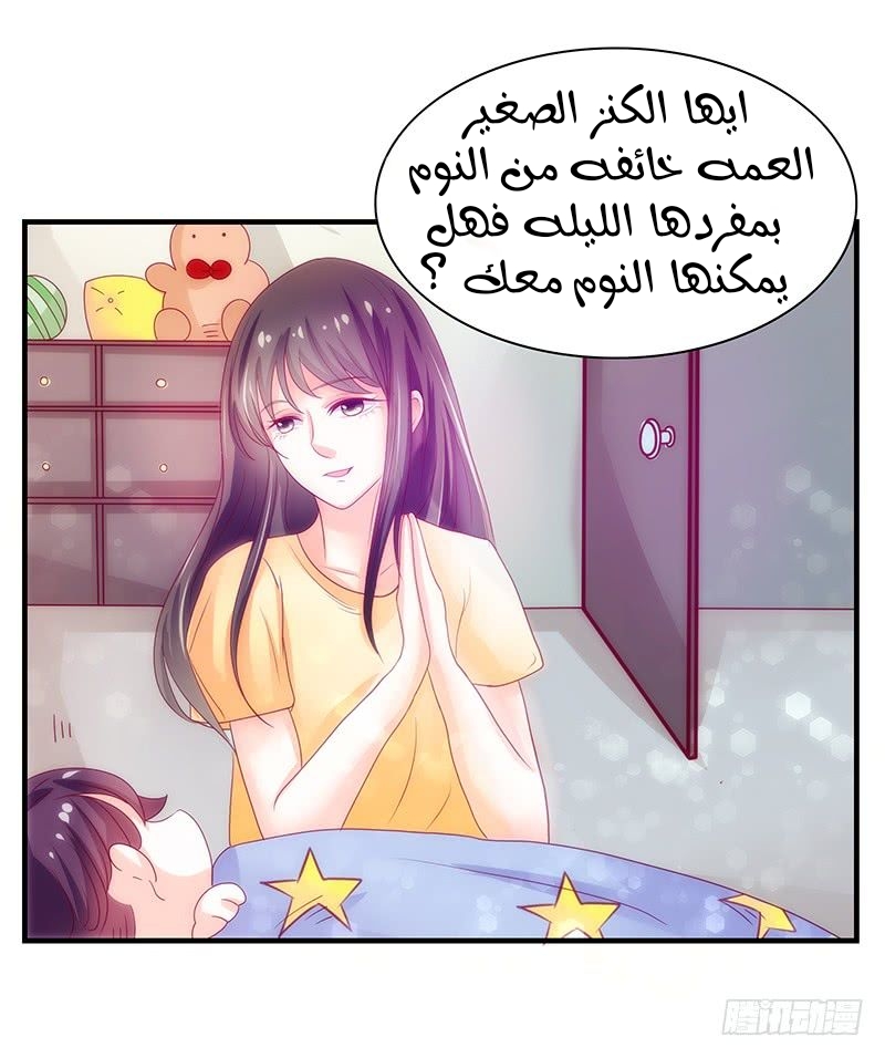 Full Marks Hidden Marriage: Chapter 35 - Page 25