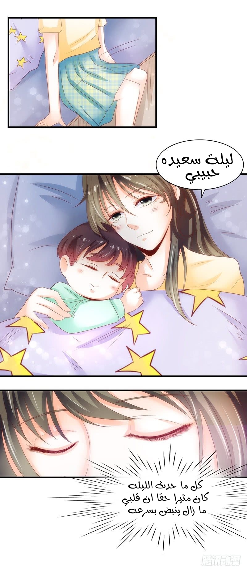 Full Marks Hidden Marriage: Chapter 35 - Page 27