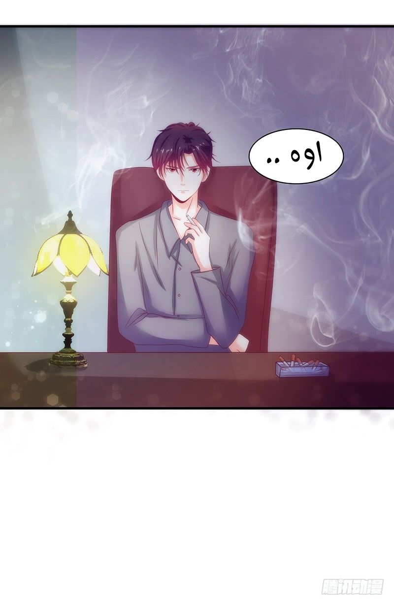 Full Marks Hidden Marriage: Chapter 35 - Page 29