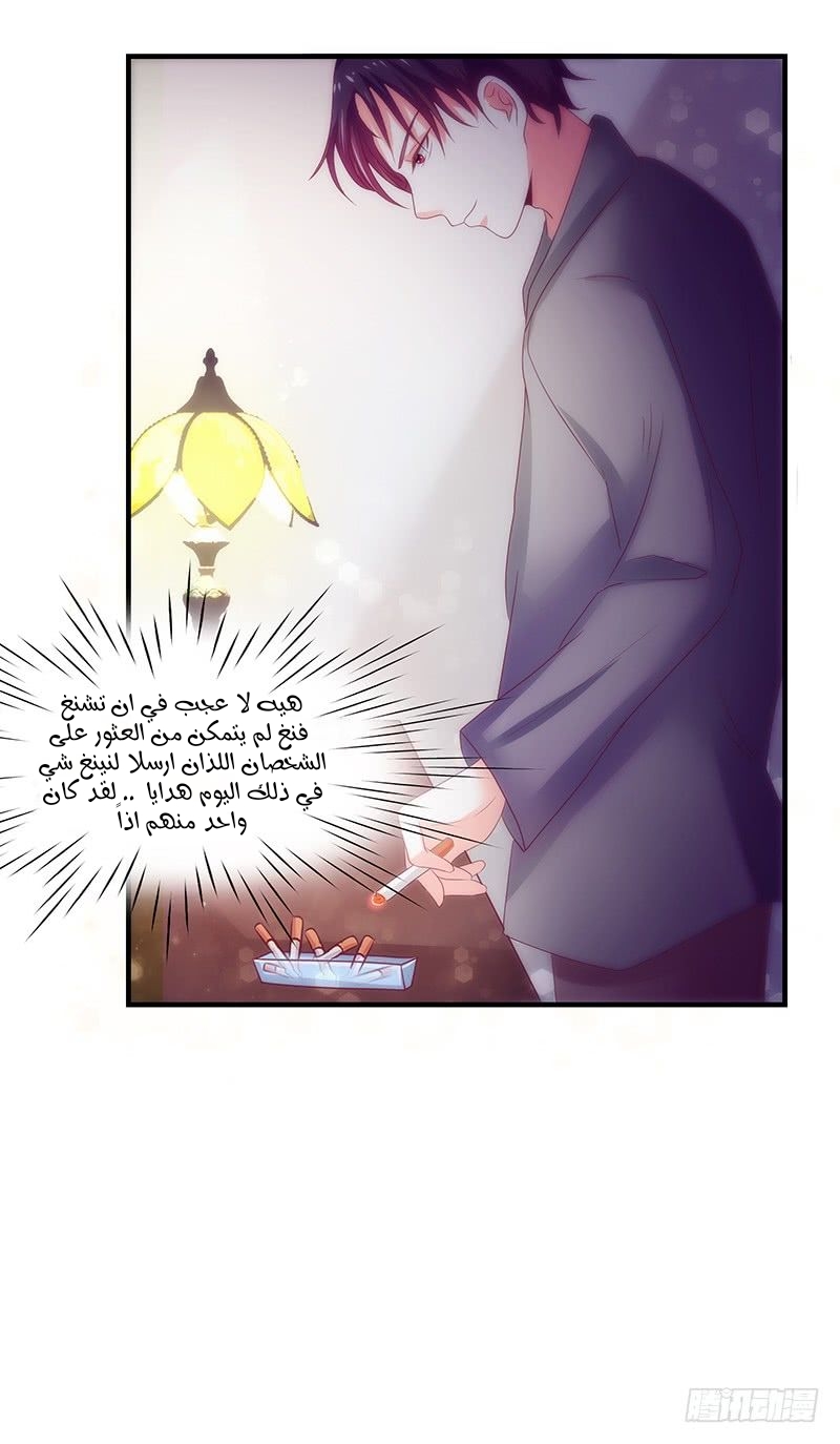 Full Marks Hidden Marriage: Chapter 35 - Page 30