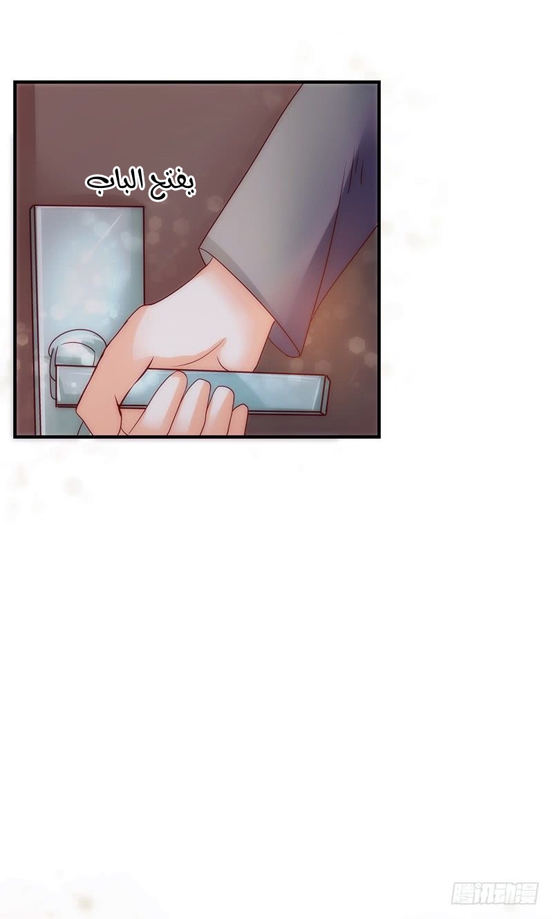 Full Marks Hidden Marriage: Chapter 35 - Page 31