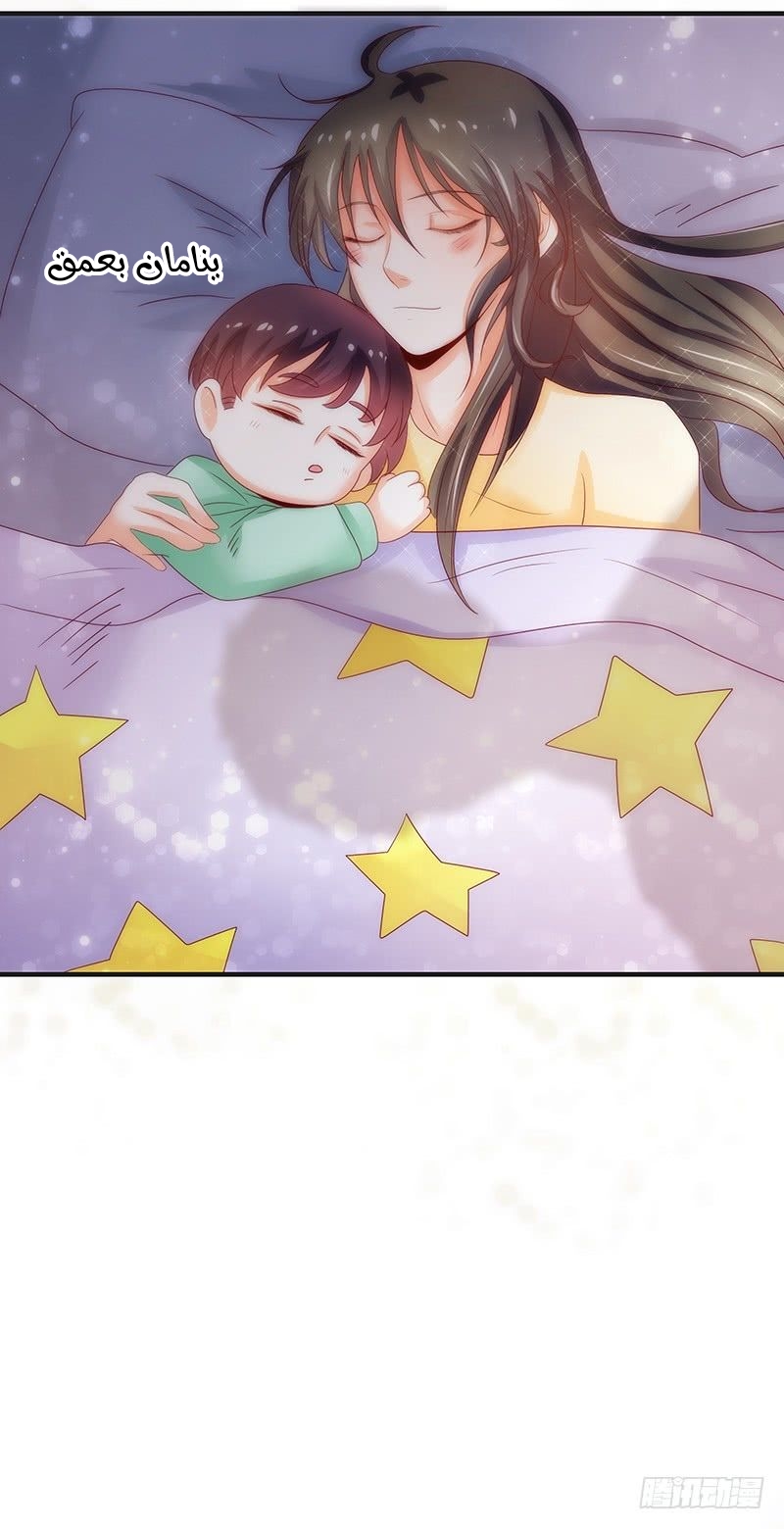 Full Marks Hidden Marriage: Chapter 35 - Page 32