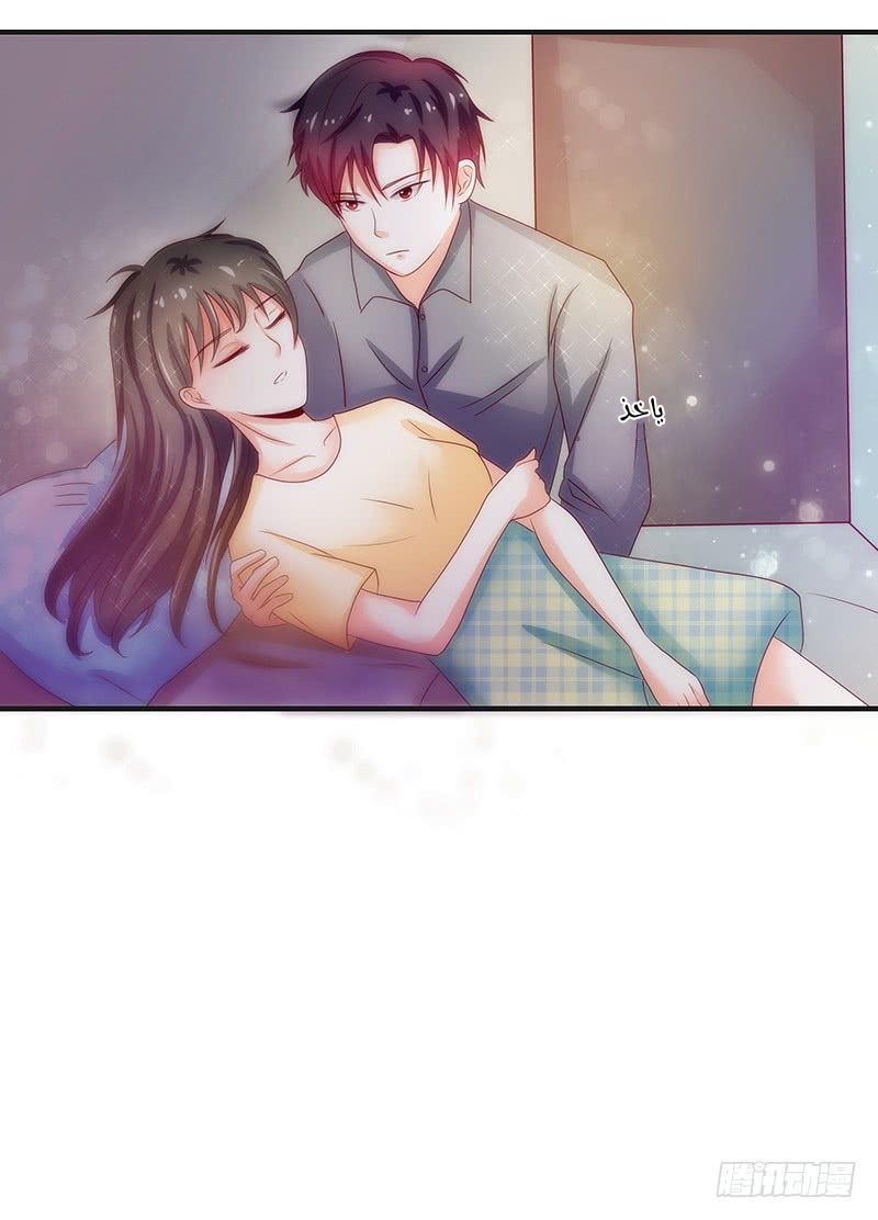 Full Marks Hidden Marriage: Chapter 35 - Page 33