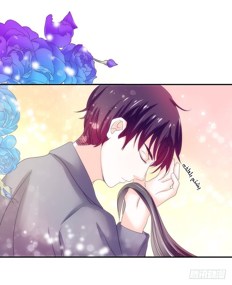 Full Marks Hidden Marriage: Chapter 35 - Page 39