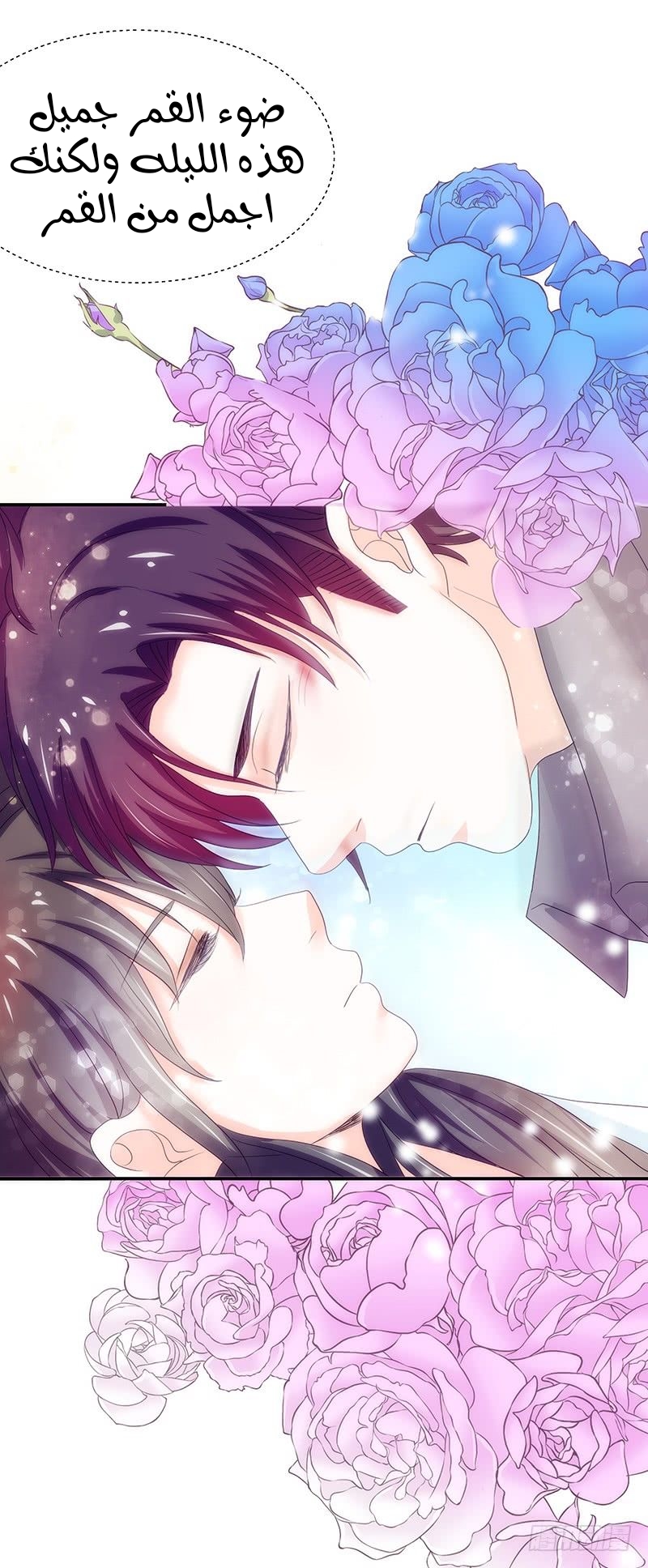 Full Marks Hidden Marriage: Chapter 35 - Page 40