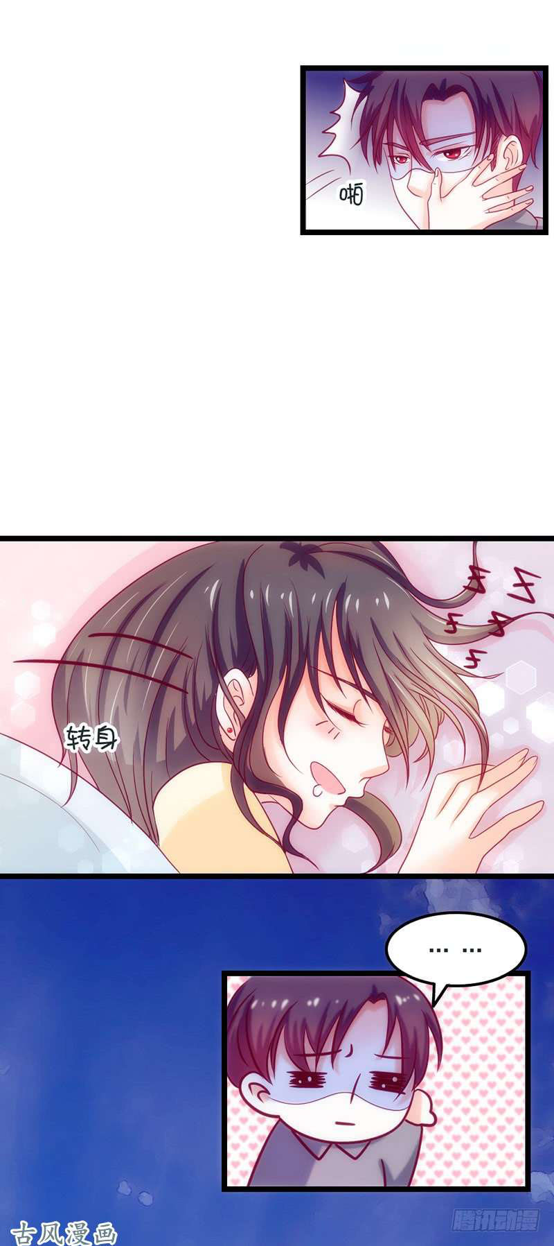 Full Marks Hidden Marriage: Chapter 36 - Page 3