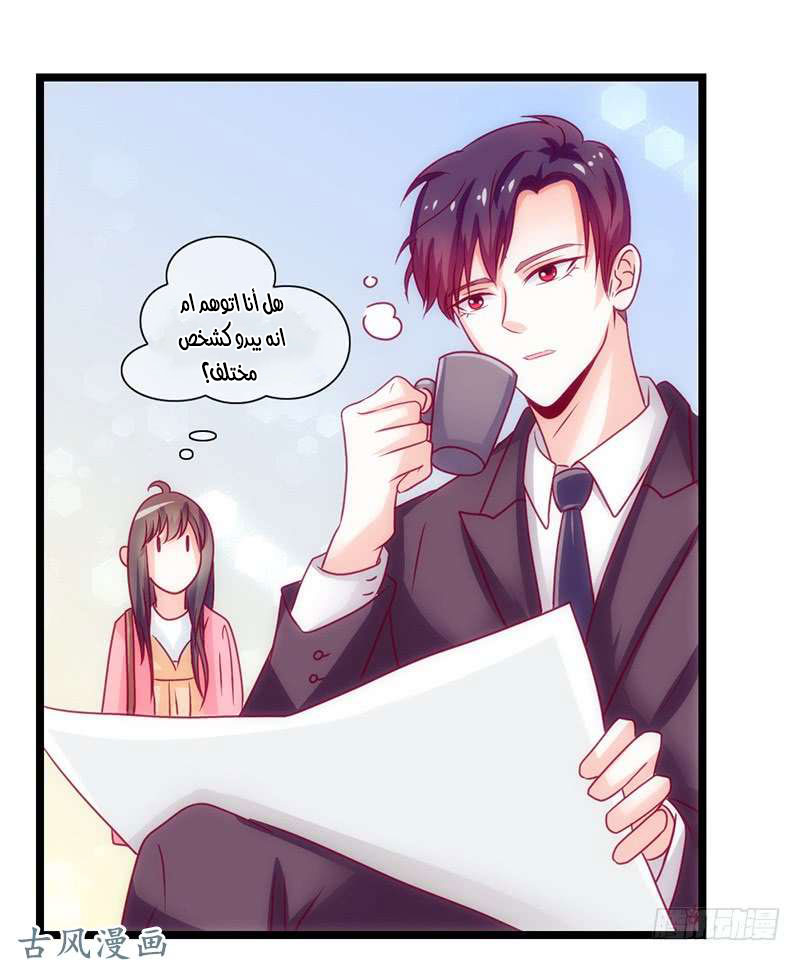 Full Marks Hidden Marriage: Chapter 36 - Page 8