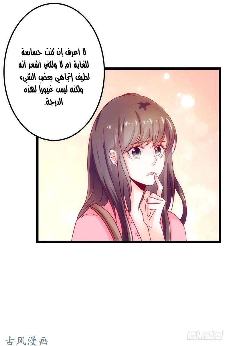 Full Marks Hidden Marriage: Chapter 36 - Page 9