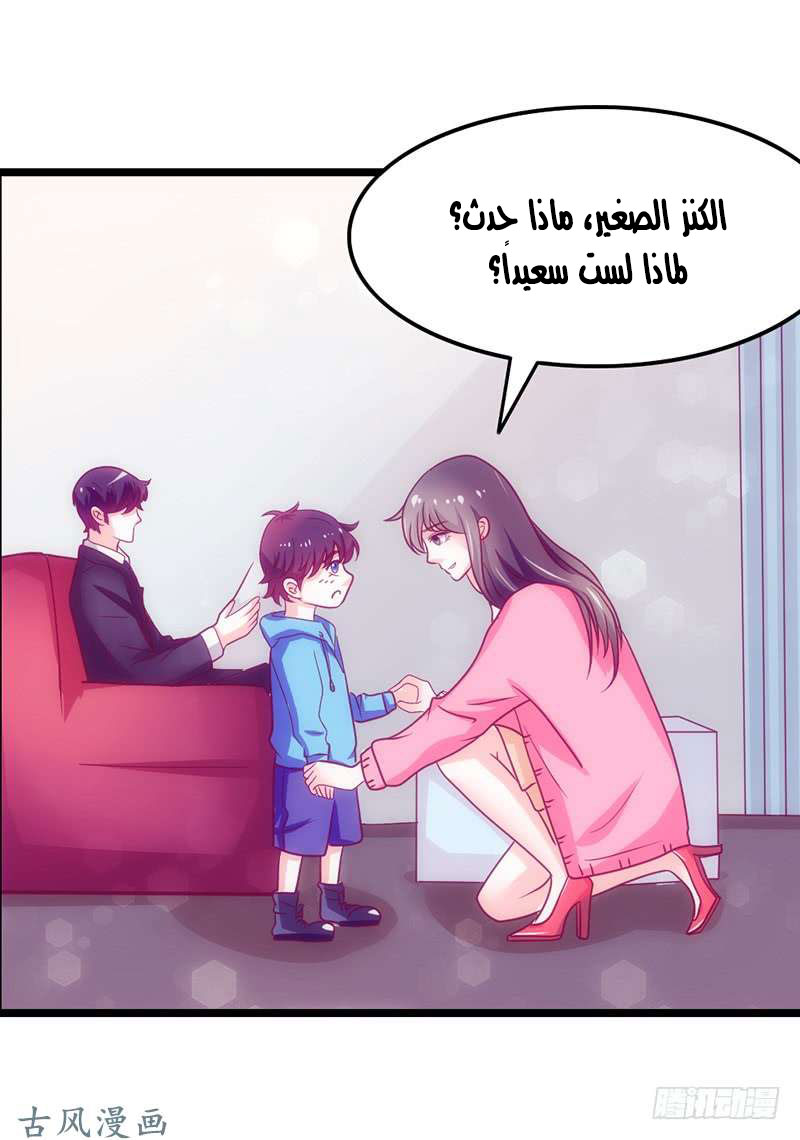 Full Marks Hidden Marriage: Chapter 36 - Page 12