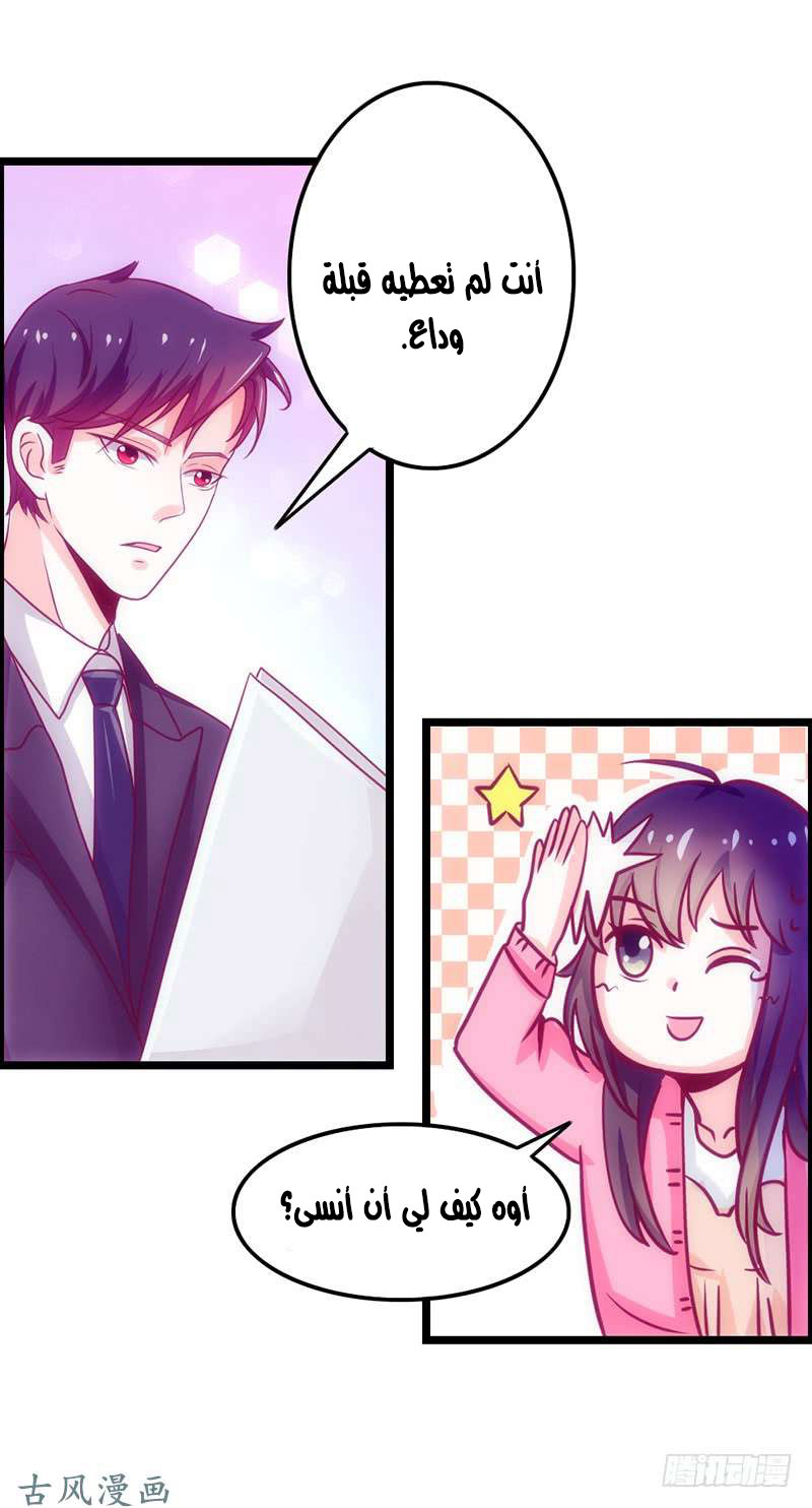 Full Marks Hidden Marriage: Chapter 36 - Page 13