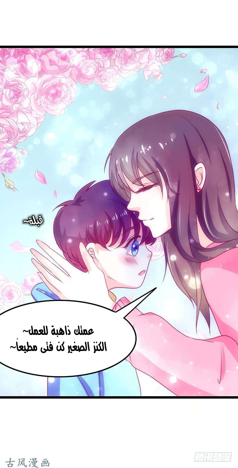 Full Marks Hidden Marriage: Chapter 36 - Page 14