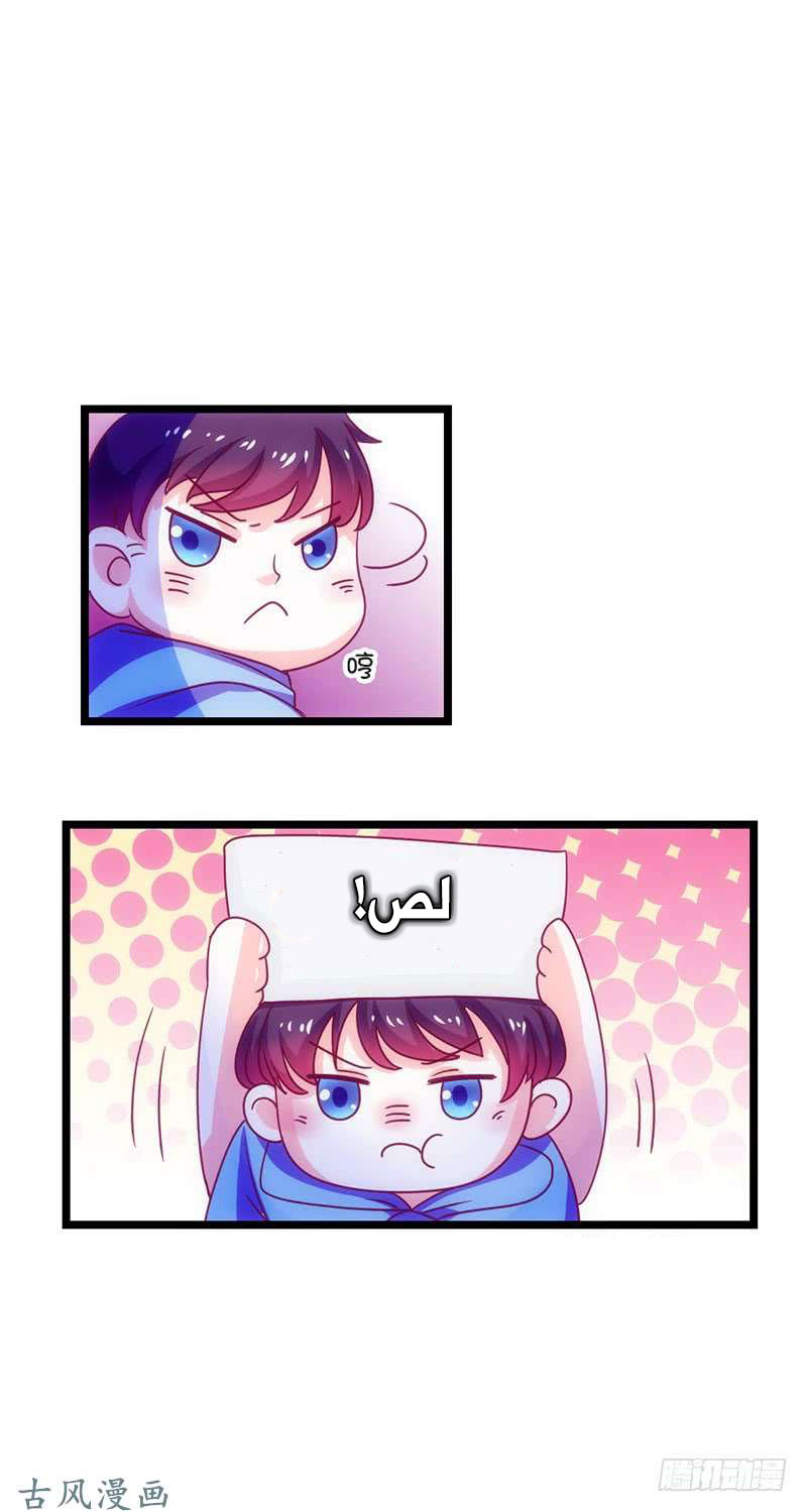 Full Marks Hidden Marriage: Chapter 36 - Page 16