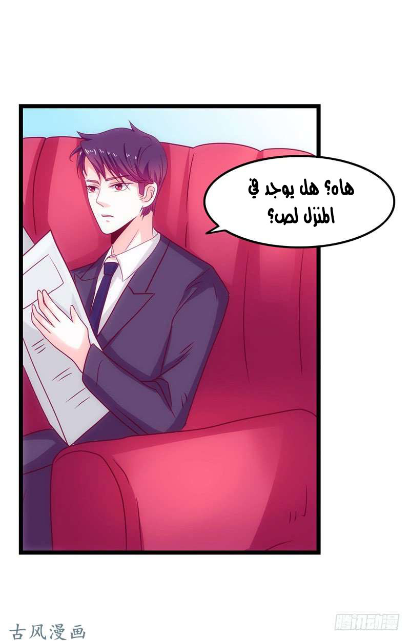 Full Marks Hidden Marriage: Chapter 36 - Page 17