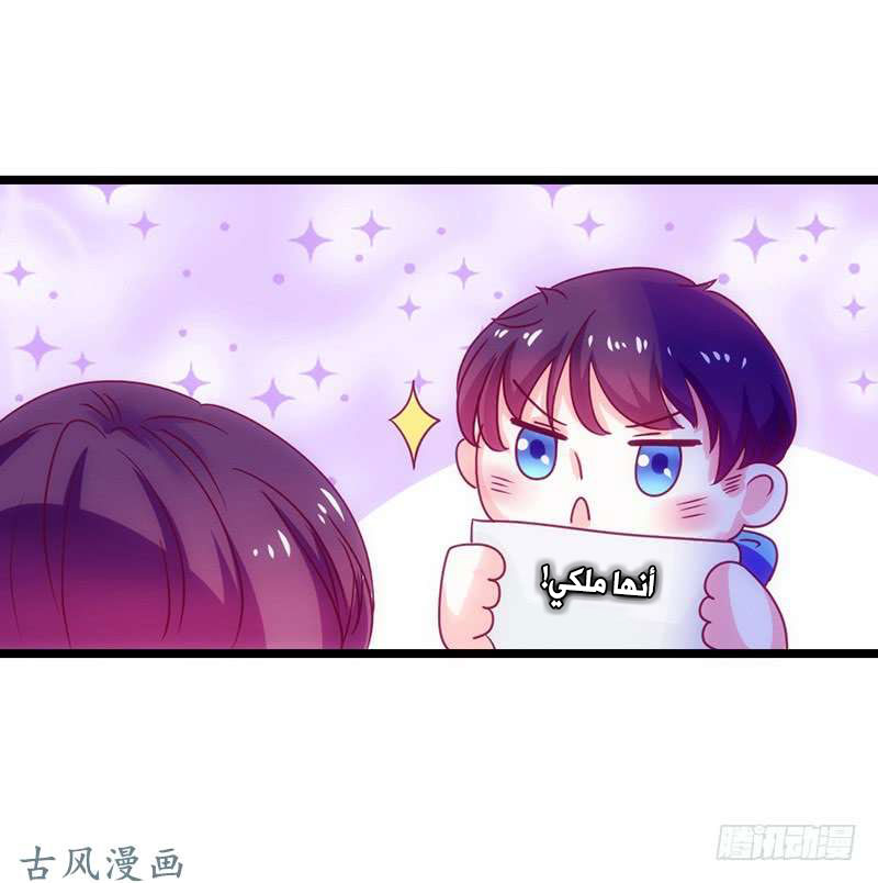 Full Marks Hidden Marriage: Chapter 36 - Page 19