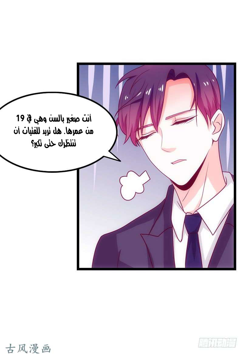 Full Marks Hidden Marriage: Chapter 36 - Page 20