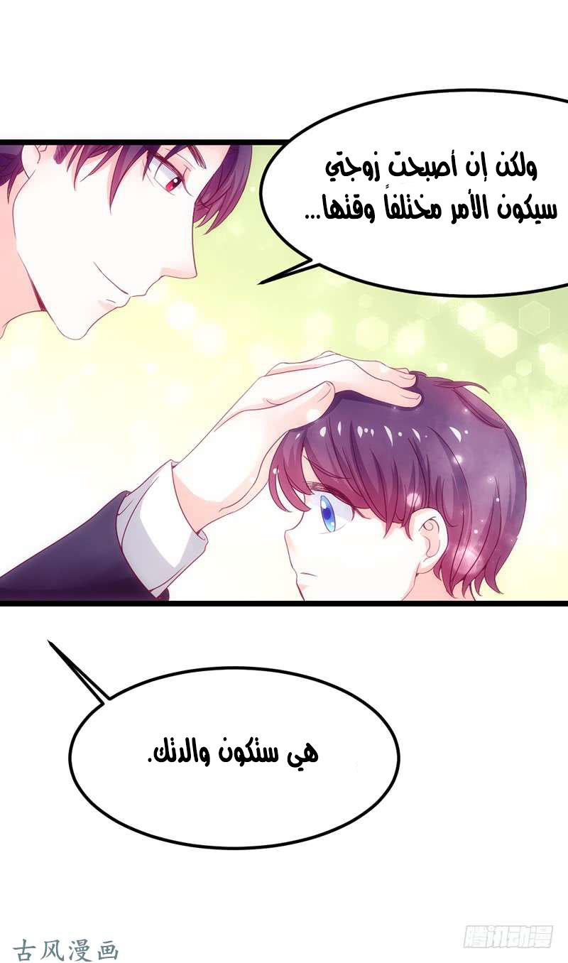 Full Marks Hidden Marriage: Chapter 36 - Page 22