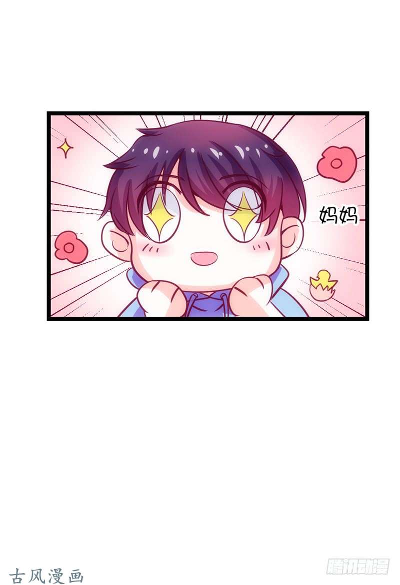 Full Marks Hidden Marriage: Chapter 36 - Page 23