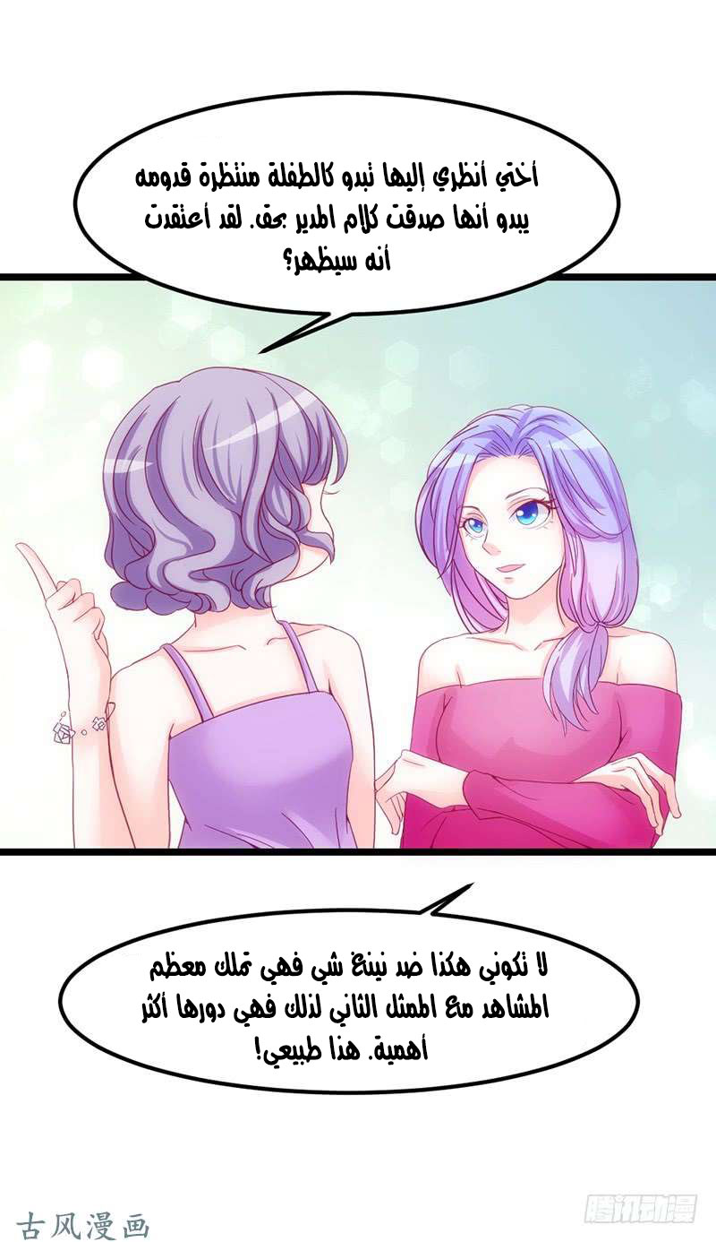 Full Marks Hidden Marriage: Chapter 36 - Page 27