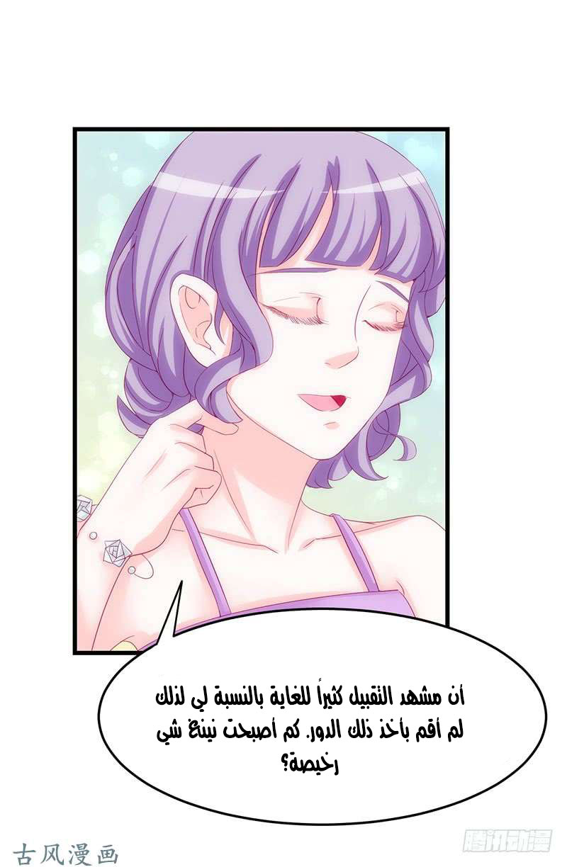 Full Marks Hidden Marriage: Chapter 36 - Page 28