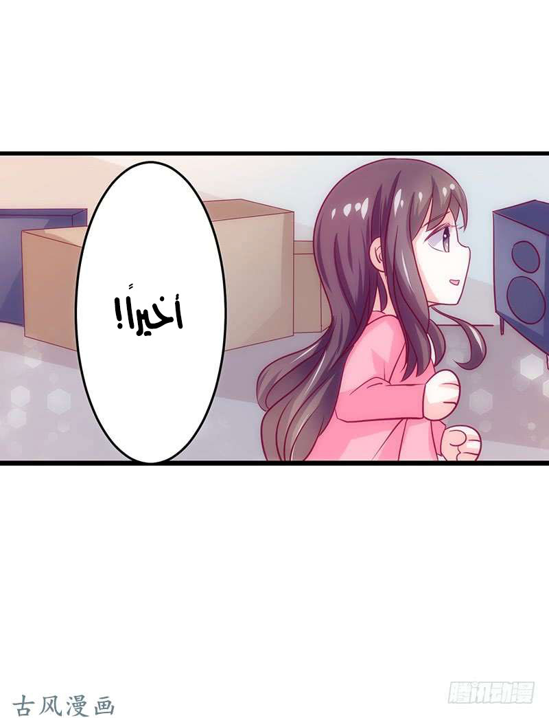 Full Marks Hidden Marriage: Chapter 36 - Page 31