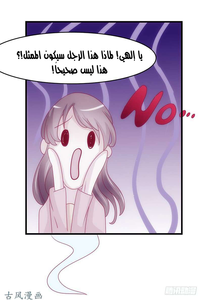 Full Marks Hidden Marriage: Chapter 36 - Page 34