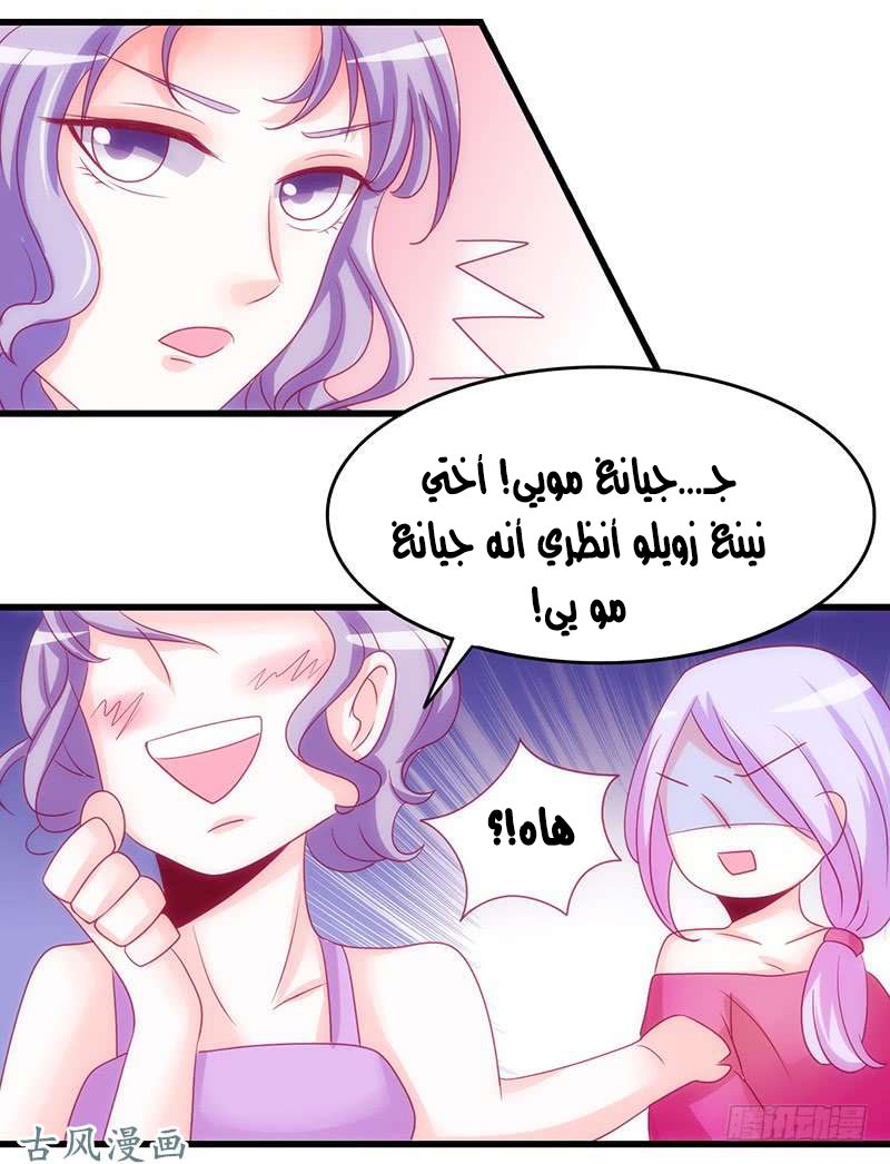 Full Marks Hidden Marriage: Chapter 36 - Page 35