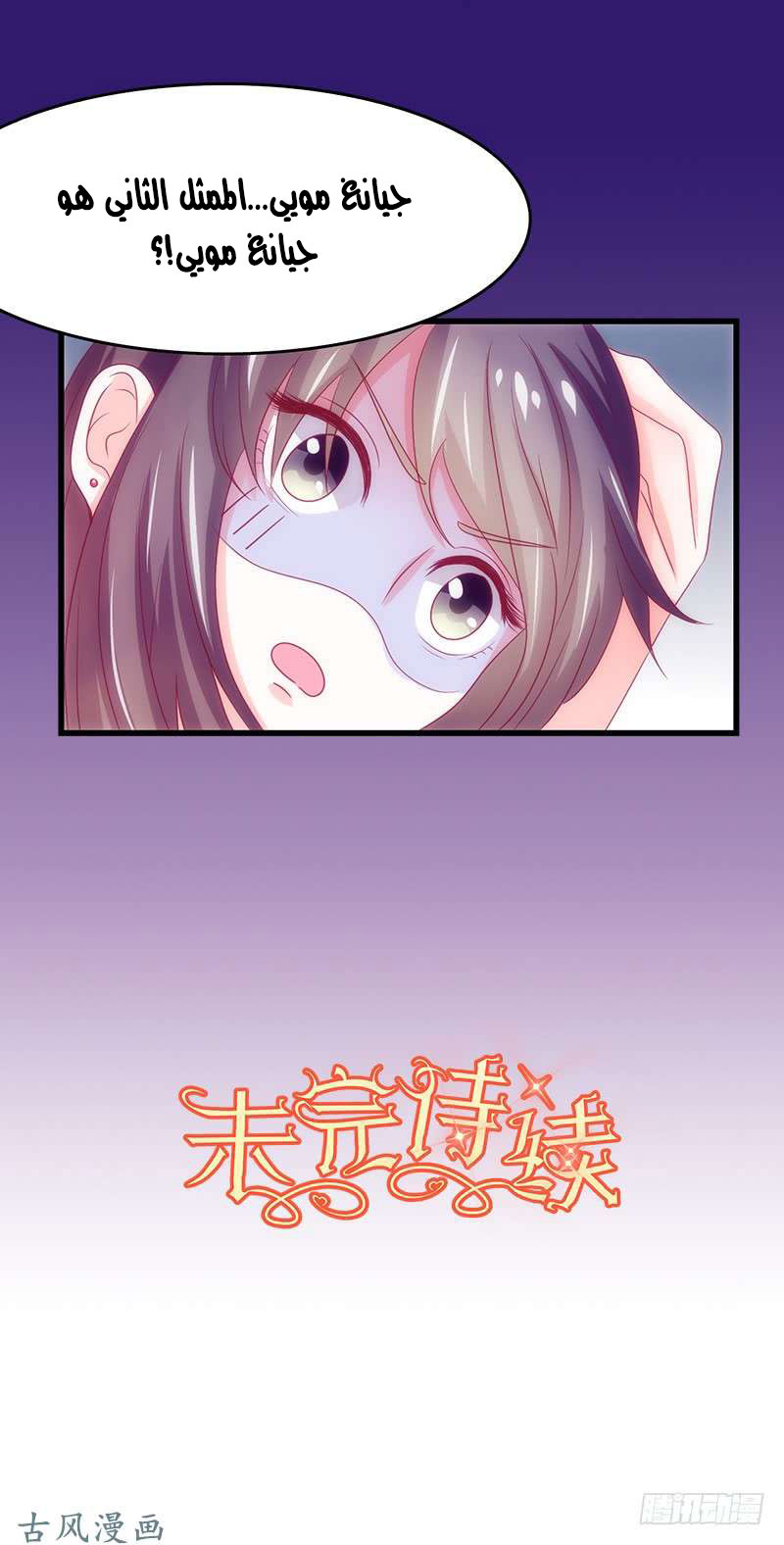 Full Marks Hidden Marriage: Chapter 36 - Page 37