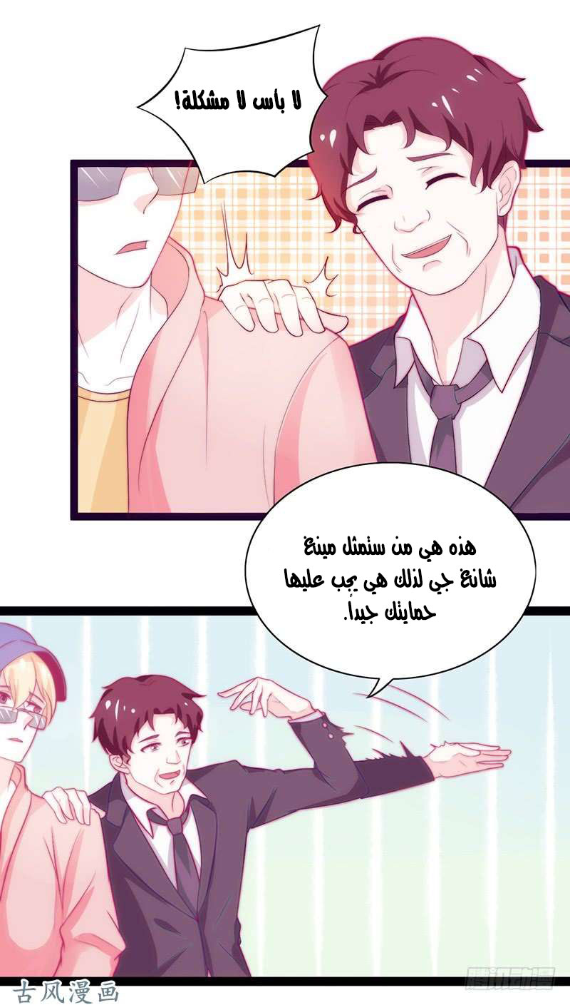 Full Marks Hidden Marriage: Chapter 37 - Page 4