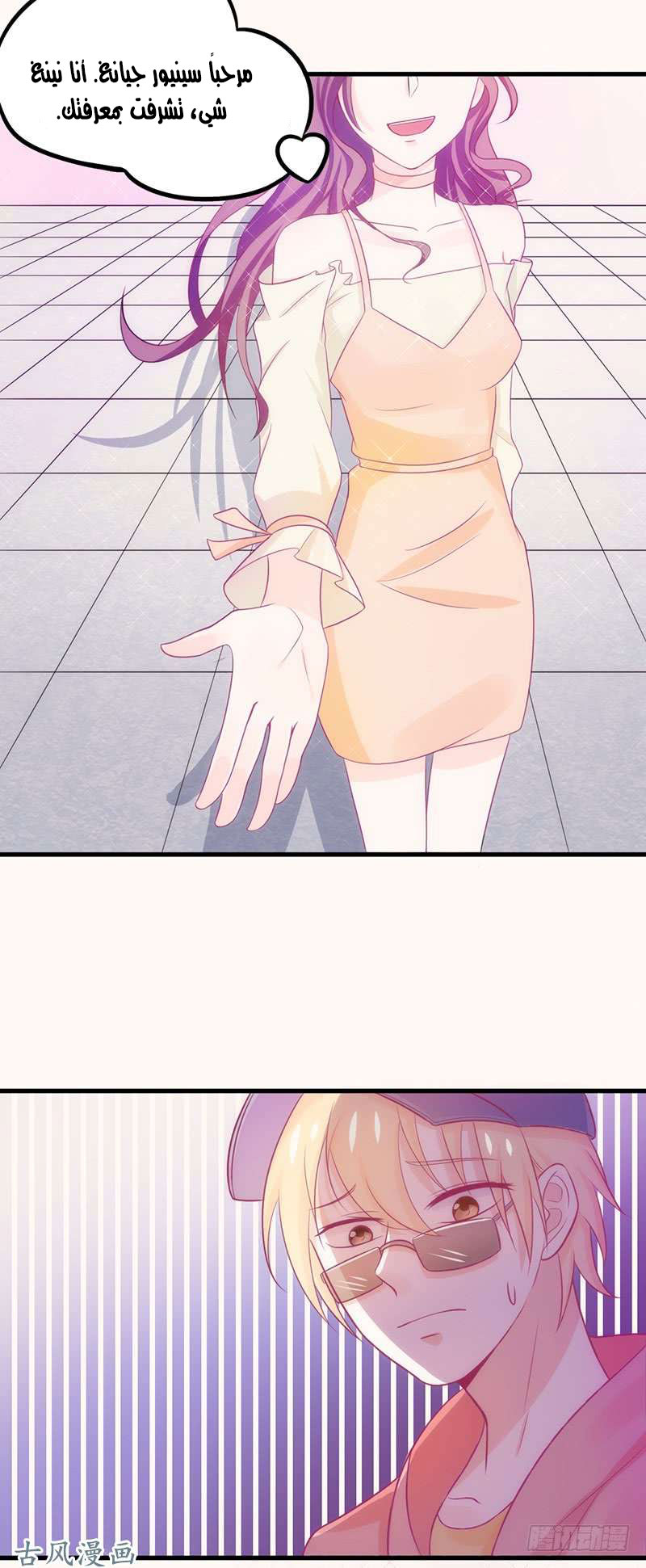 Full Marks Hidden Marriage: Chapter 37 - Page 7