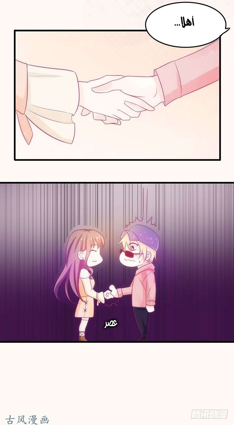 Full Marks Hidden Marriage: Chapter 37 - Page 8