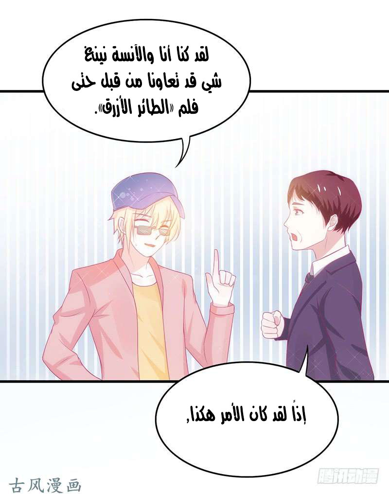 Full Marks Hidden Marriage: Chapter 37 - Page 10