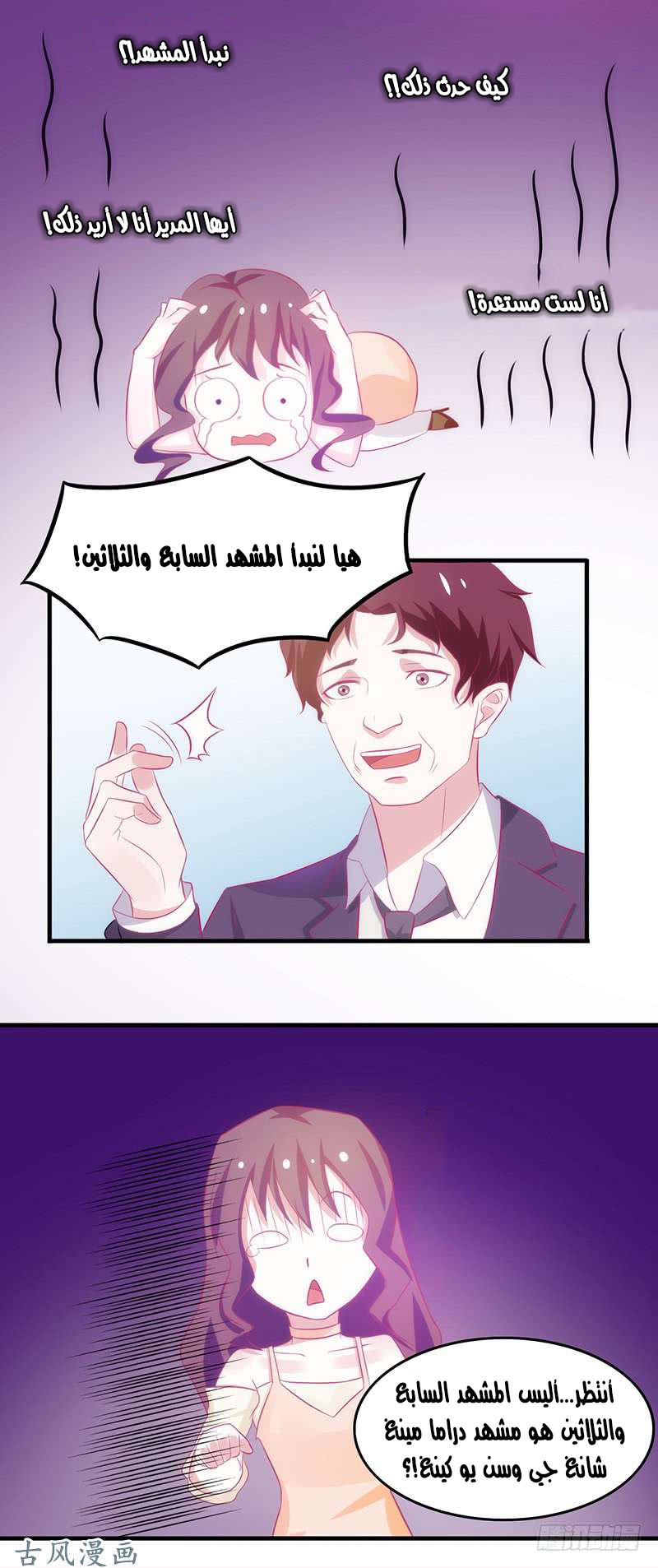 Full Marks Hidden Marriage: Chapter 37 - Page 13