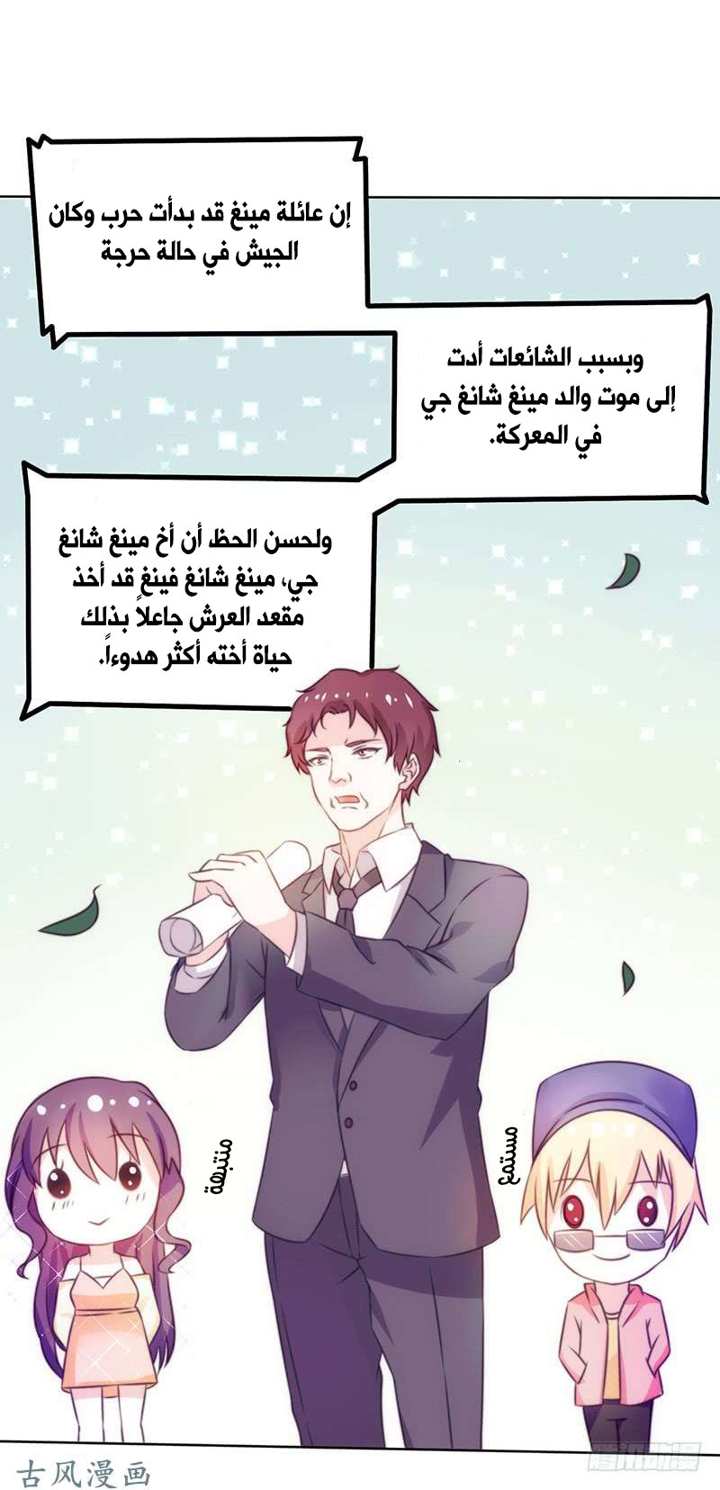 Full Marks Hidden Marriage: Chapter 37 - Page 14