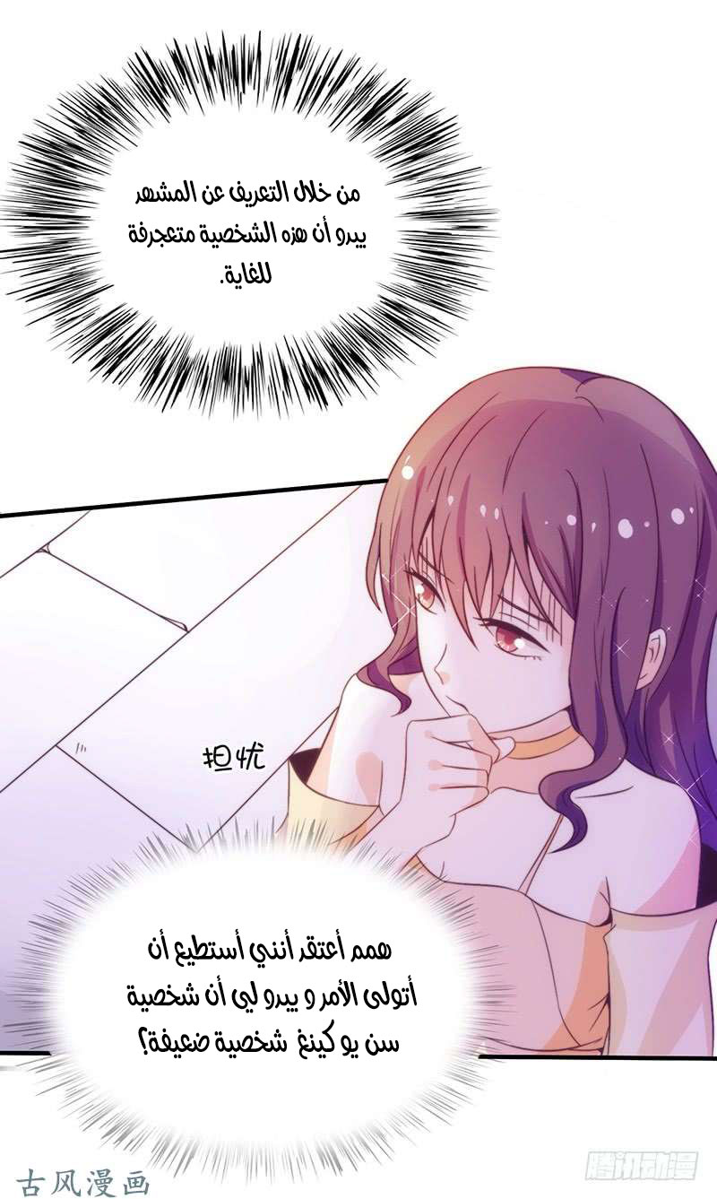 Full Marks Hidden Marriage: Chapter 37 - Page 17