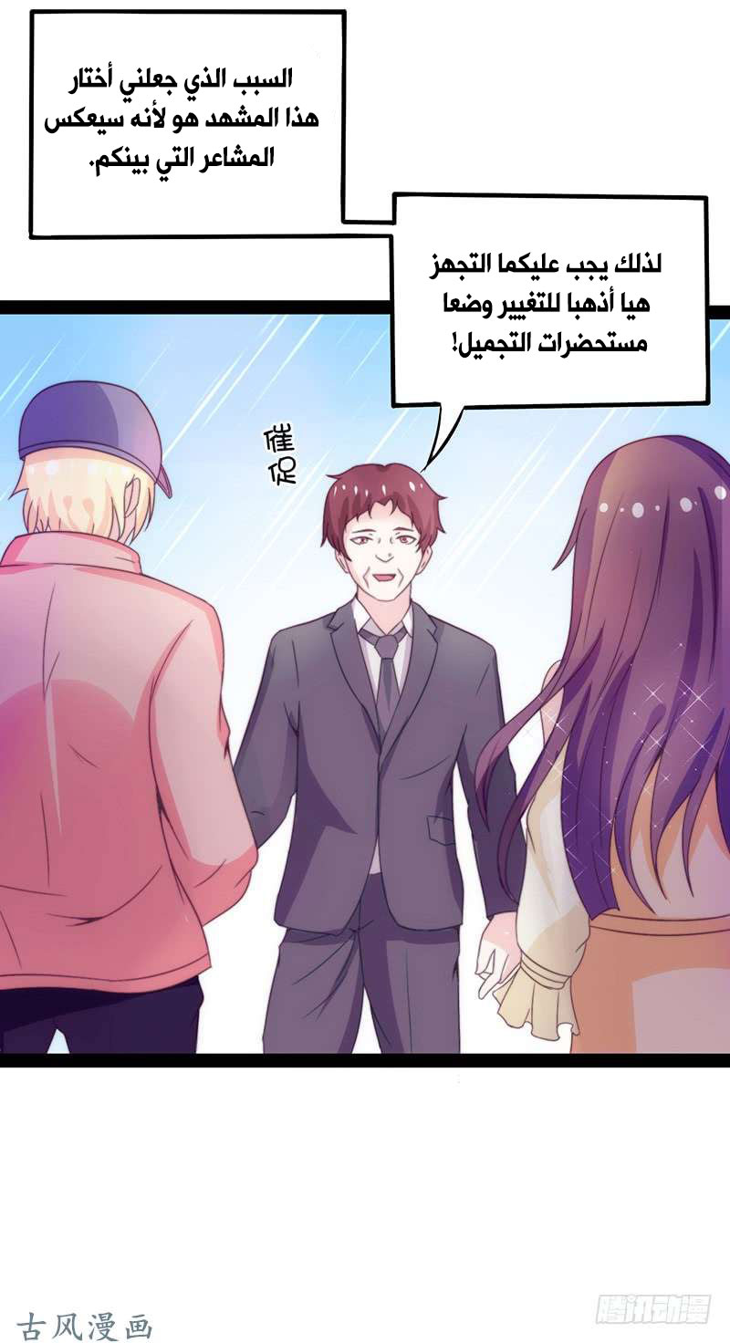 Full Marks Hidden Marriage: Chapter 37 - Page 18