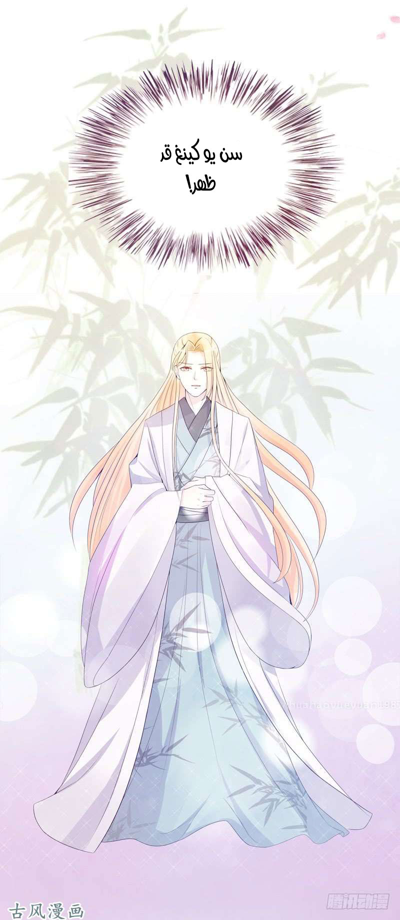 Full Marks Hidden Marriage: Chapter 37 - Page 21