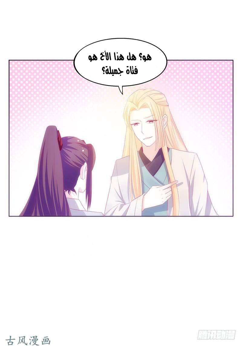 Full Marks Hidden Marriage: Chapter 37 - Page 23