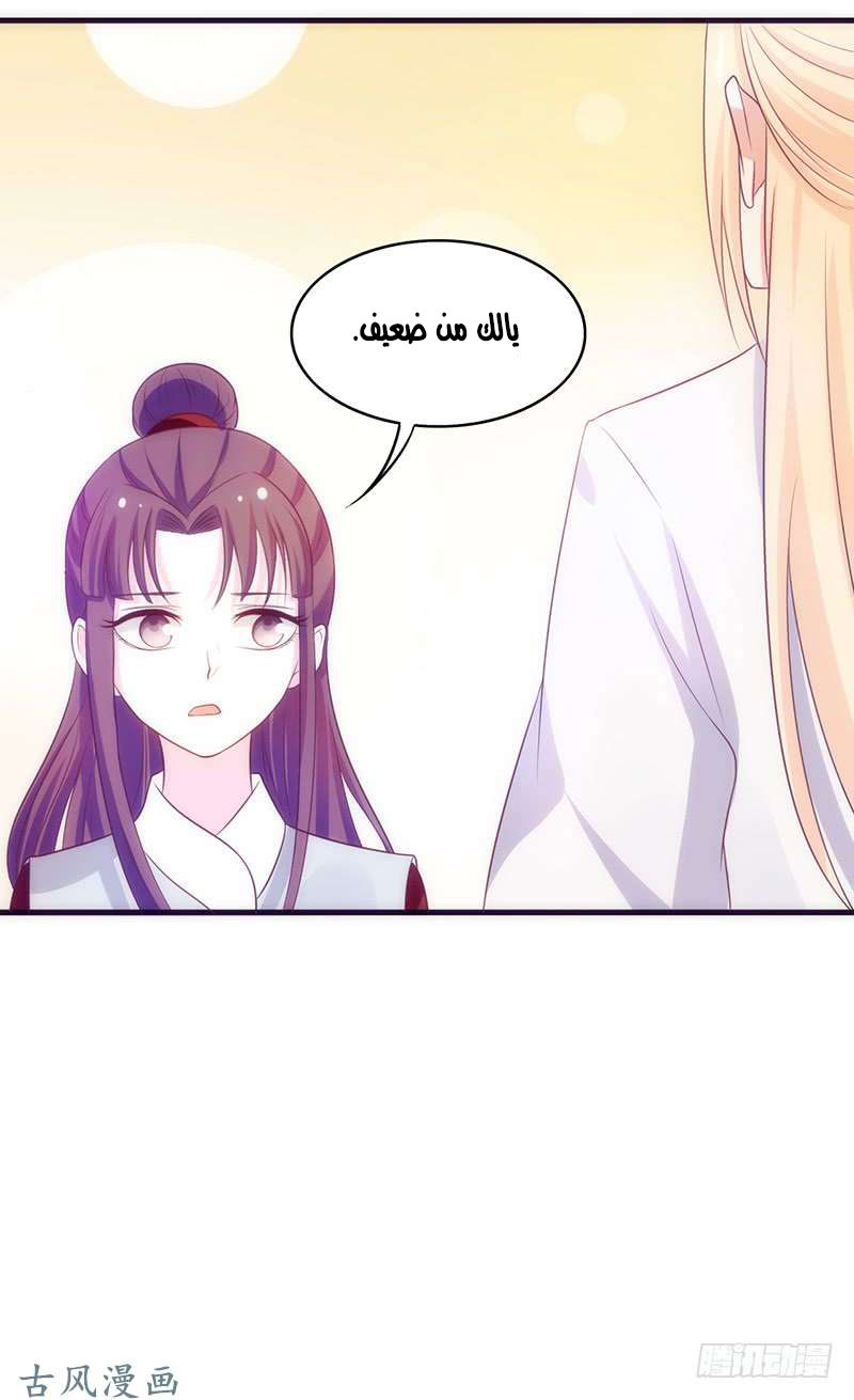 Full Marks Hidden Marriage: Chapter 37 - Page 24