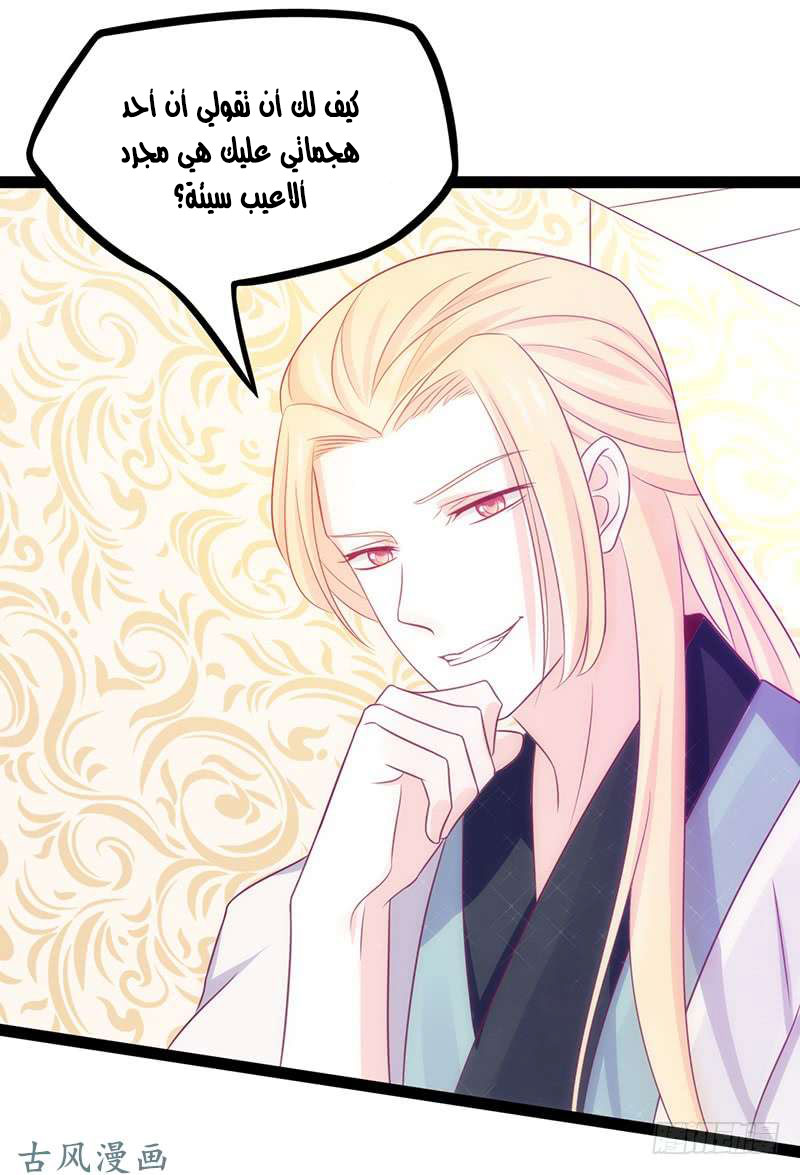 Full Marks Hidden Marriage: Chapter 37 - Page 26