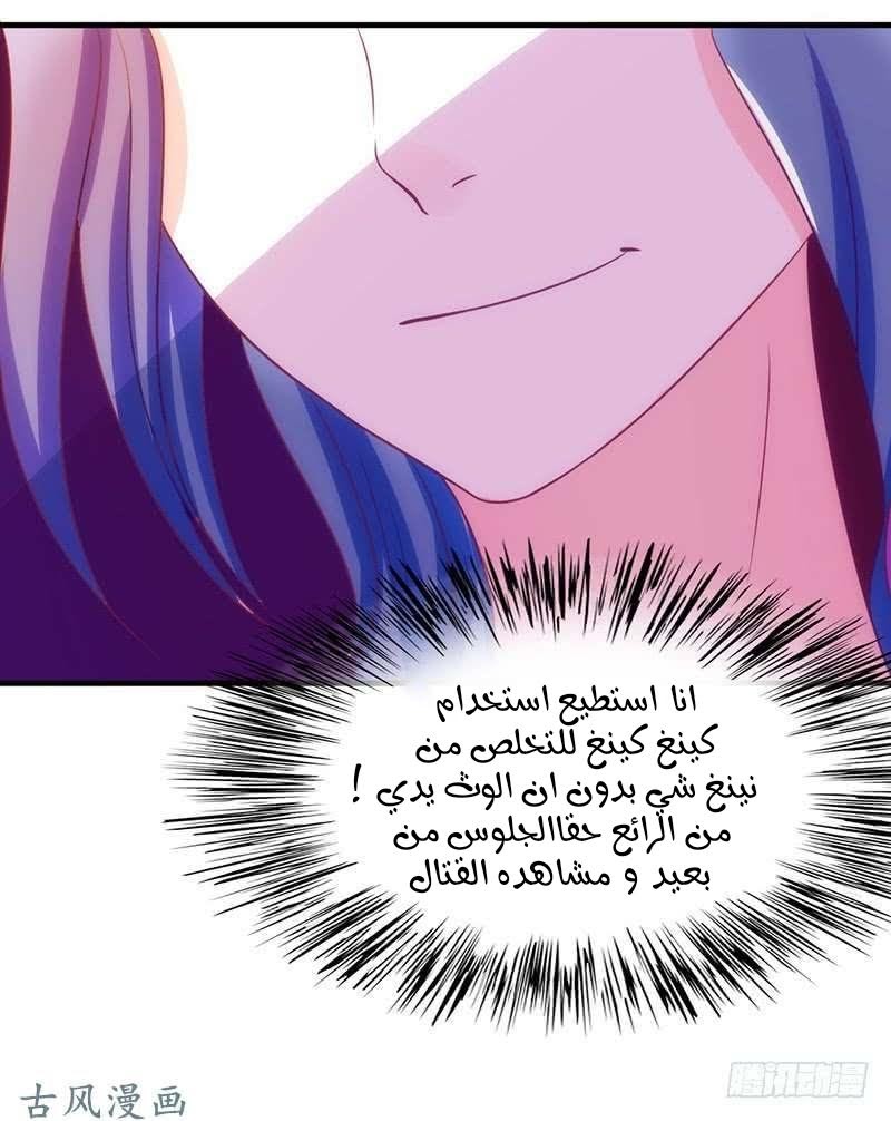 Full Marks Hidden Marriage: Chapter 38 - Page 5